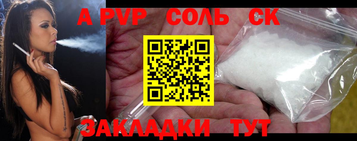 Alpha-PVP мука  APVP мука  Вход с VPN  Мыски  Альфа ПВП кристаллы 