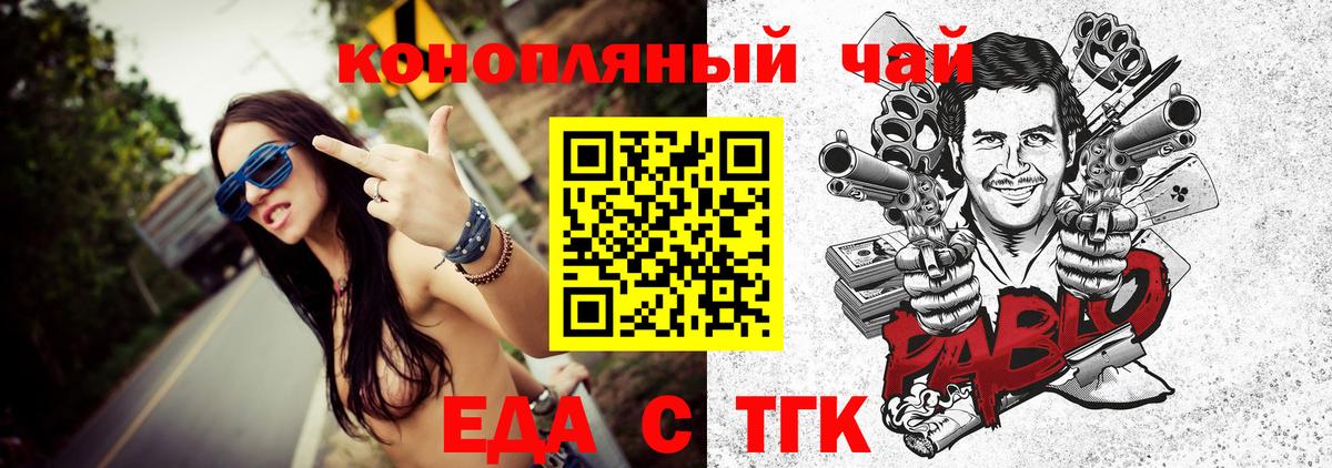 Cannafood конопля  Вход с VPN  Мыски 