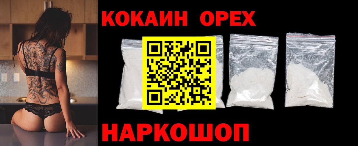 Cocaine FishScale Мыски