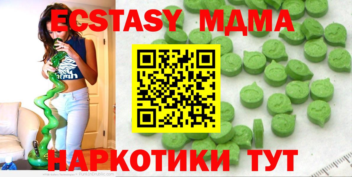 ЭКСТАЗИ круглые Мыски