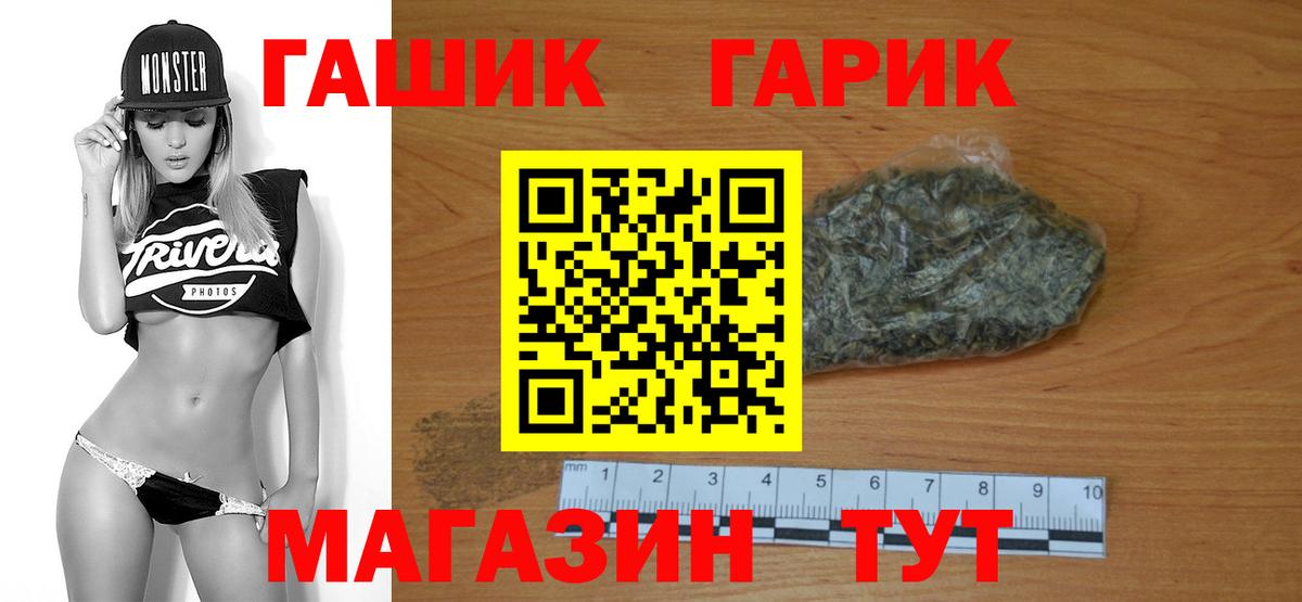 ГАШ VHQ Мыски