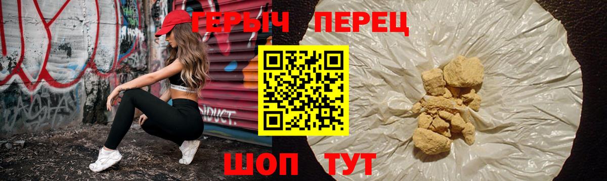 Героин афганец  Вход с VPN  Мыски 
