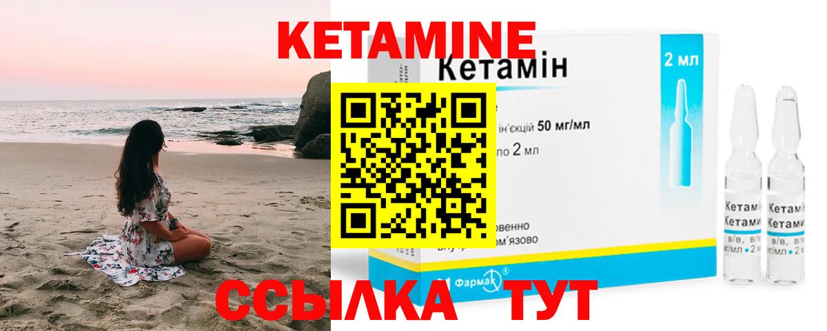 Кетамин ketamine  Вход с VPN  Кетамин VHQ  Мыски 