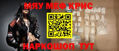 меф VHQ Уссурийск