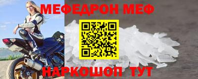 меф VHQ Уссурийск