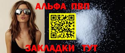 apvp Усть-Джегута