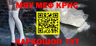 меф VHQ Уссурийск