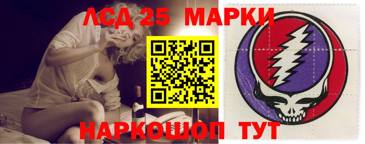 Лсд 25 экстази ecstasy Мыски