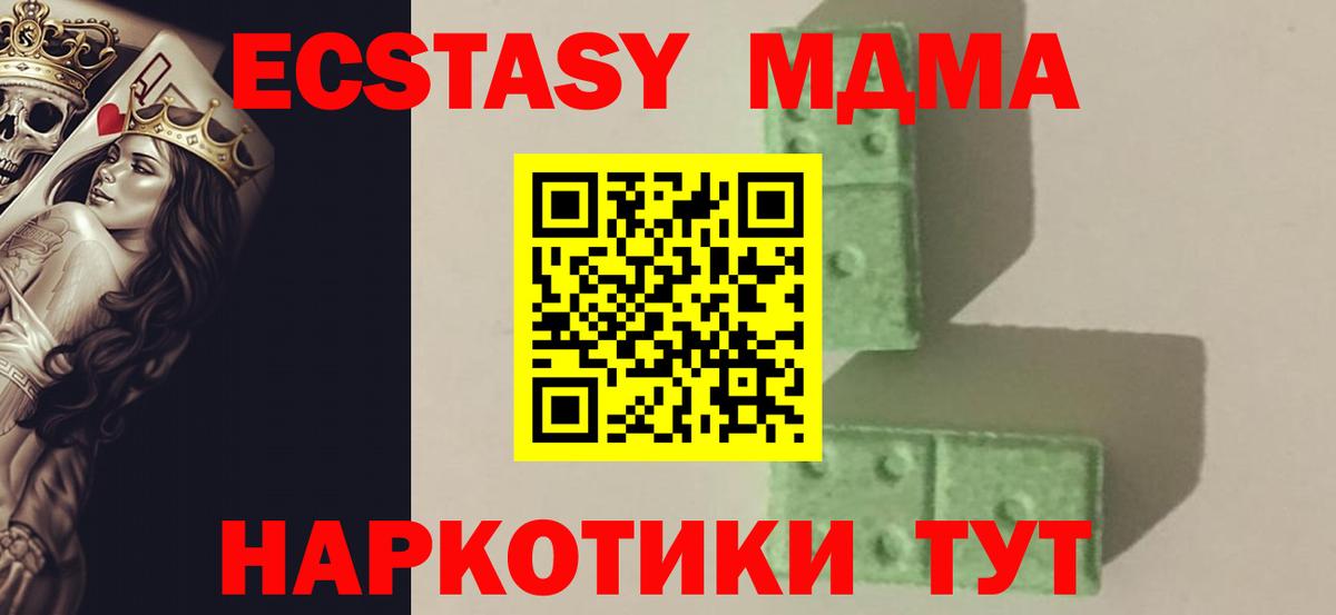 MDMA crystal  Вход с VPN  MDMA VHQ  Мыски 