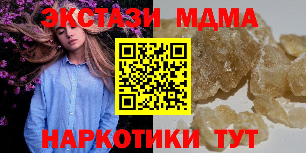 МДМА молли Мыски