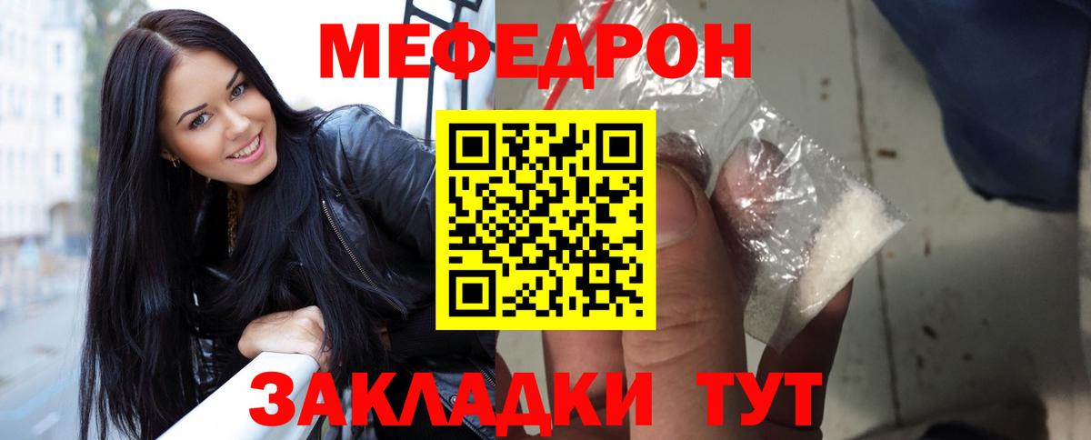 Меф мука Мыски
