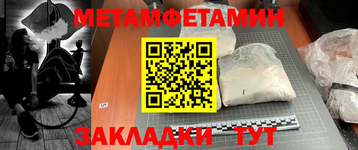 Мыски  МЕТАМФЕТАМИН  Метамфетамин пудра  Вход с VPN  Метамфетамин пудра 