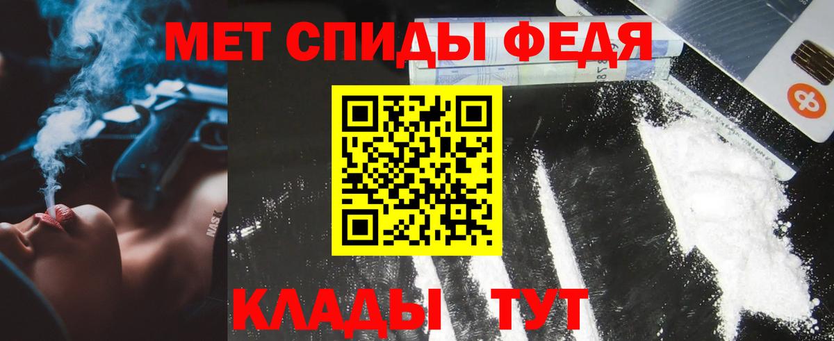 МЕТАМФЕТАМИН Methamphetamine Мыски