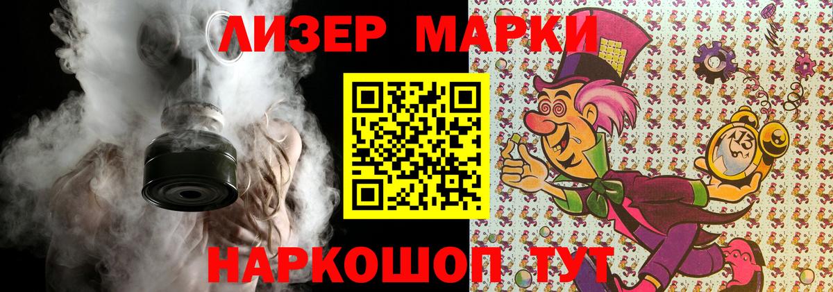 Марки N-bome 1,8мг  Вход с VPN  Мыски 