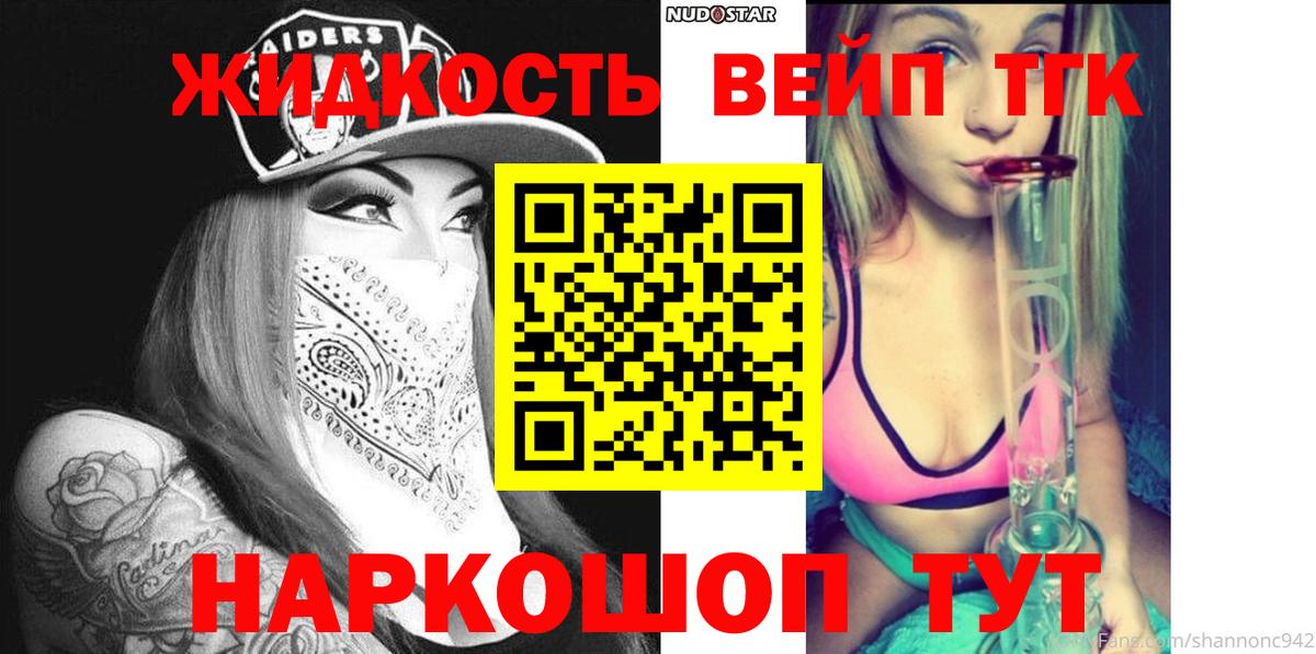 Мыски  Дистиллят ТГК жижа  Вход с VPN  ТГК THC oil 