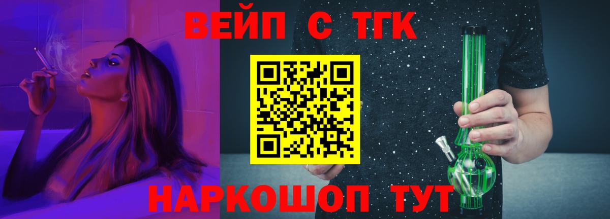 ТГК THC oil Мыски