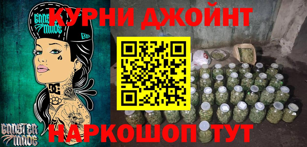 Бошки Шишки Ganja Мыски